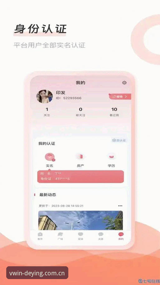 德赢APP安装 德赢体育平台APP安装全面解析:2024新手用户从下载到上手的完整指南